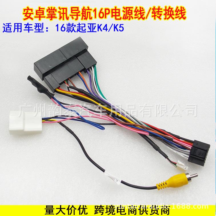 起亚K4 电源线 3.jpg