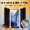 Adecuado para Oppo Find X9Spro/Ultra Película de Hidrogel TPU de Alta Definición 8S+ Película Anti-Mirada Epu Película Suave para Teléfono Móvil