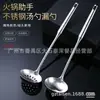 Aço Inoxidável 304 Escorredor para Panela Quente Colher de Sopa Inoxidável Espessada à Prova de Ferrugem Pequena Anti-Bacteriana Mingau Cozinha Doméstica Sopa
