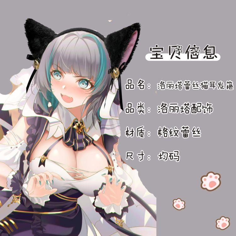 猫耳蕾丝发箍详情1.jpg