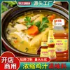 Zhiyuan Su sabor concentrado jugo de pollo sazonador barril comercial en lugar de esencia de pollo olla caliente guiso sopa salteado fresco cocina sazonador