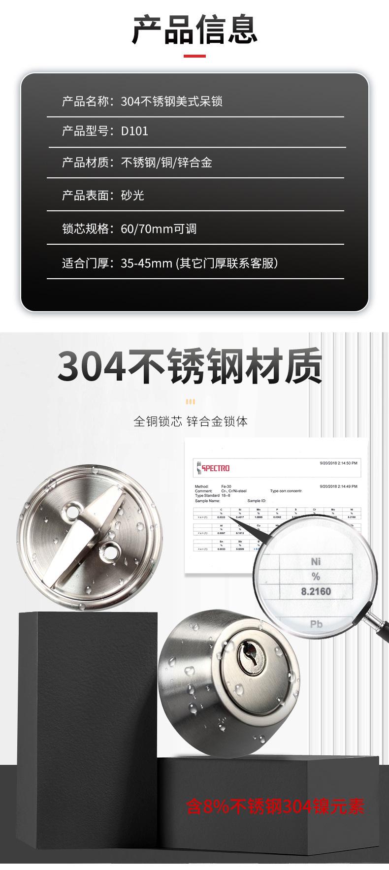 美式不锈钢呆锁D101