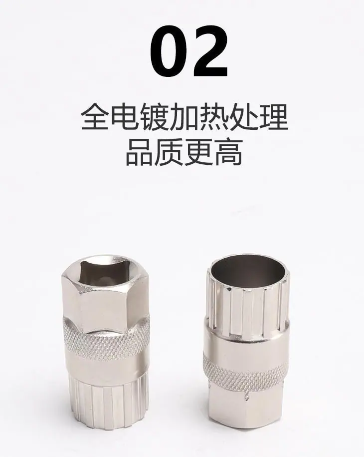 山地车飞轮套筒