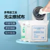 Paño libre de polvo boquilla UV antiestático sin pelusa microfibra lente de instrumento pantalla toallita industrial teléfono móvil 9 pulgadas