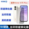 Película de vidro temperado para Honor X7ePlus, película de lente com revestimento galvanizado de alta definição anti-espião, vidro fosco, impressão de seda transparente