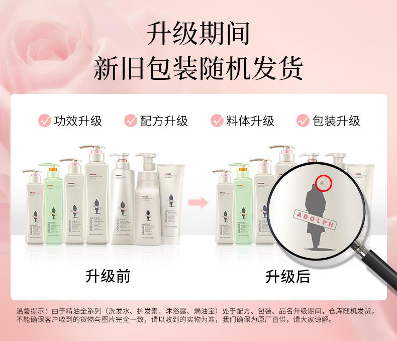 精油系列升级说明