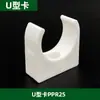 Braçadeira de tubo de plástico Braçadeira de linha PPR Suporte de tubo Braçadeira de tubo de água da torneira Braçadeira de fixação Braçadeira de tubo PPR de elevador Braçadeira de tubo em forma de U