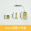 Tubo de Aceite Lubricante para Máquina Herramienta CNC 4mm Conector M8 Tubo de Aceite 6mm Conector M10 Núcleo de Virola Doble Cono Juego de Tres Piezas