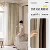 Cortinas Blackout Completas em Veludo Dinamarquês Preto e Dourado Creme para Quarto, Novo Modelo 2026 para Sala de Estar, Sensação de Alto Padrão, Espessadas, à Prova de Som, Estilo Pregueado Coreano