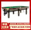 Fábrica de Origem de Bilhar Xiegang, Equipamento de Mesa de Bilhar Dongkeng, Manutenção Regular de Mesa de Plataforma, Técnicas de Bilhar Qiaotou
