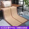 Tapete de Verão para Dormitório de Estudante Individual 0,8/0,9m Tapete de Bambu Quarto Cama Elástica Dobrável Tapete de Bambu Atacado Fabricante de Ajuda em Desastres