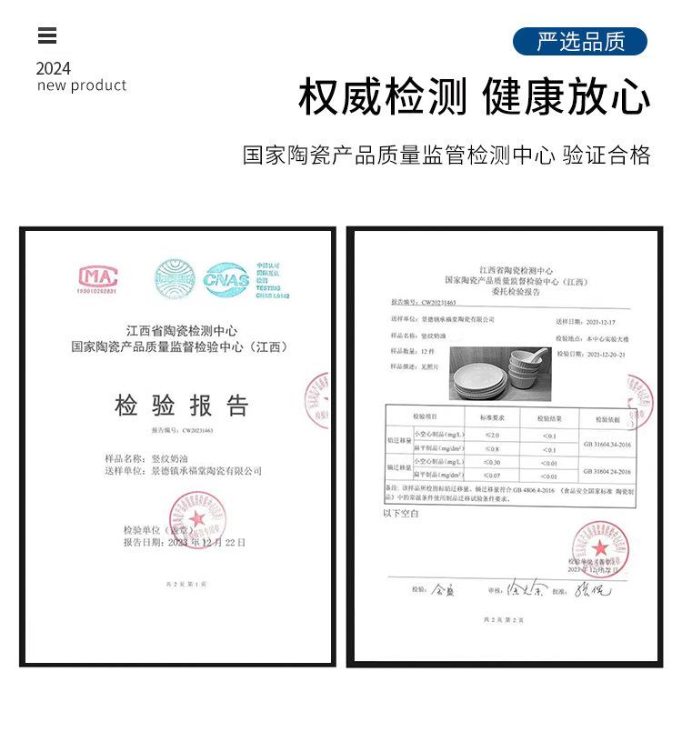 检验报告竖纹奶油