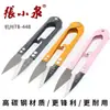 Tijeras Pequeñas Zhang Xiaoquan para Cortar Hilos, Tijeras Especiales para Hilo, Tijeras Hechas a Mano, Tijeras para Tela Domésticas, Tijeras Pequeñas de Resorte en Forma de U