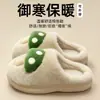 Novas Pantufas de Algodão Cogumelo para Mulheres, Roupa de Casa Interna Outono/Inverno, Fofas de Pelúcia com Solado Grosso Antiderrapante Quentes, Pantufas de Algodão Pós-Parto para Homens