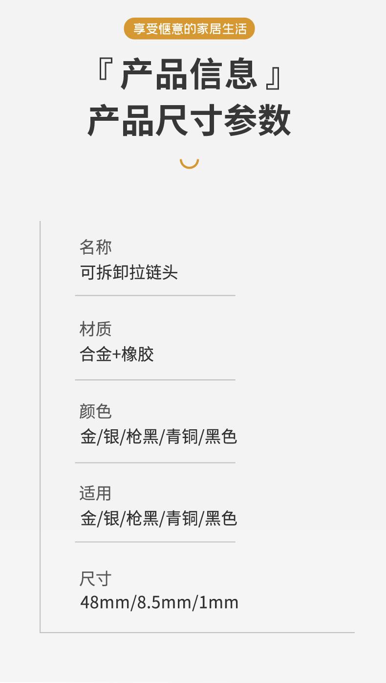 拉链_06.jpg