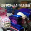 Toallas de Stock, Toallas de Baño, Artículos a Medida, Trapos de Limpieza para Housekeeping, Paños de Limpieza para Máquinas Ligeramente Defectuosos, Procesamiento de Fábrica