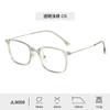 Nuevo armazón de gafas cuadrado simple para hombre, alto sentido de radiación anti-azul, gafas antirradiación, armazón de viento casual, fabricantes venta al por mayor