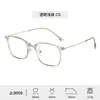 Nuevos Armazones Cuadrados Antiluz Azul de Moda para Estudiantes Varones, Armazones para Gafas de Uso Diario para Mujeres, Hacen que el Rostro Parezca Más Pequeño, Venta al por Mayor