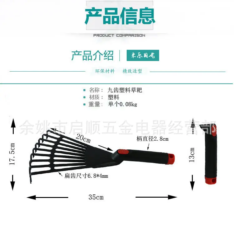 9齿
