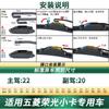 Adecuado para Wuling Industrial Glory Camioneta Pequeña Coche Especial Limpiaparabrisas Sin Hueso Tira de Goma Silenciosa Hoja de Limpiaparabrisas