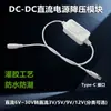 Módulo Reductor de Voltaje DC 6V9V12V15V24V30V a 3V5V9V12V 1A2A3A Tipo Puerto C