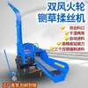 Máquina Vertical de Corte e Trituração de Grama com Jato Alto para Uso Doméstico para Criação de Gado e Ovelhas, Máquina de Corte e Trituração de Palha de Milho Úmida e Seca