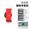 Suporte Magnético para Celular de Exportação de Comércio Exterior Liga de Alumínio Metálico Suporte Magnético Forte para Celular Suporte para Celular de Fotografia ao Ar Livre Selfie
