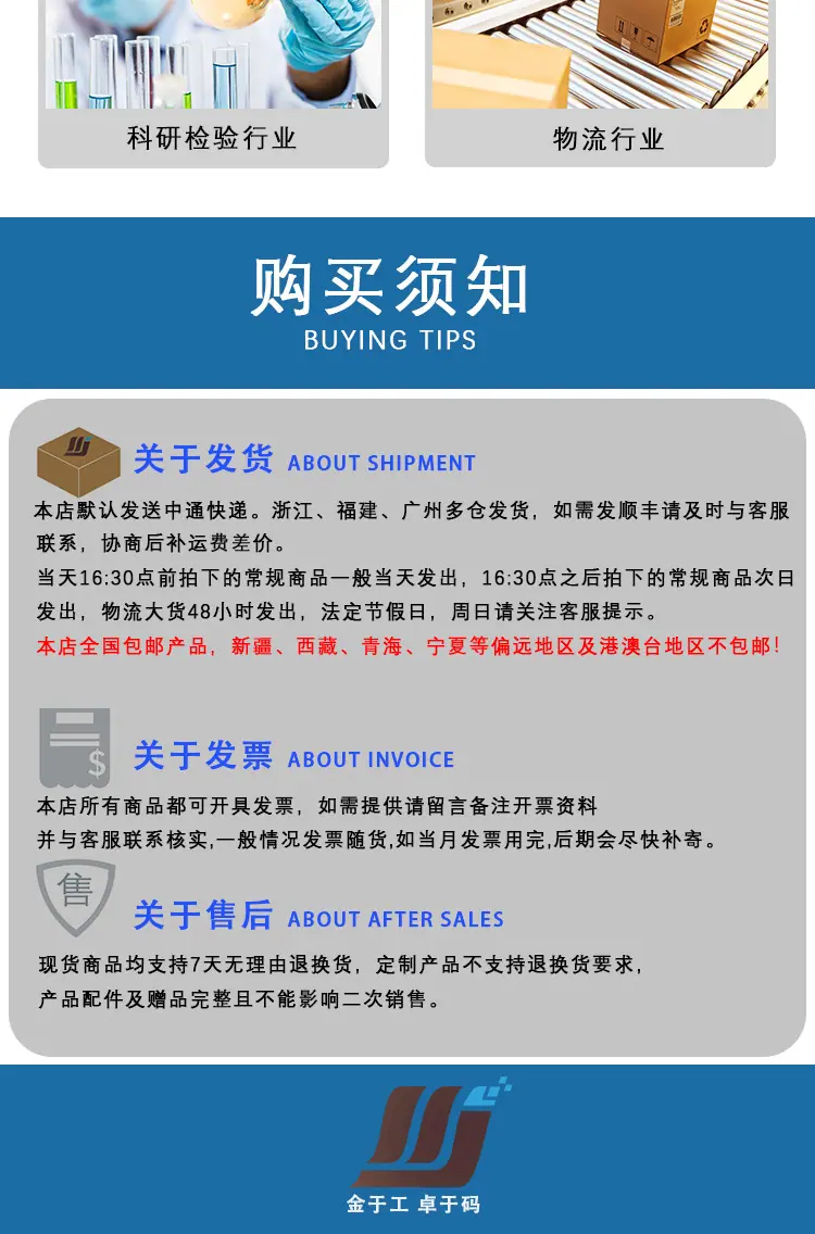 铜版纸不干胶详情页_10.jpg