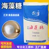 Nueva Fecha Huayang Trehalosa Cristalizada 25kg Aditivo Alimentario en Polvo Endulzante Humectante Sustituto del Azúcar Trehalosa
