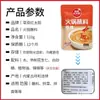 Molho para Fondue Sol Vermelho da Pradaria 110g Delicioso Picante Uso Doméstico Molho para Macarrão Pacote Pequeno Companhia para Cordeiro Tempero