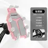 Soporte para Teléfono Móvil para Vehículo Eléctrico Batería Motocicleta Comida para Llevar Conductor a Prueba de Golpes Navegación para Ciclismo Soporte para Bicicleta Impermeable