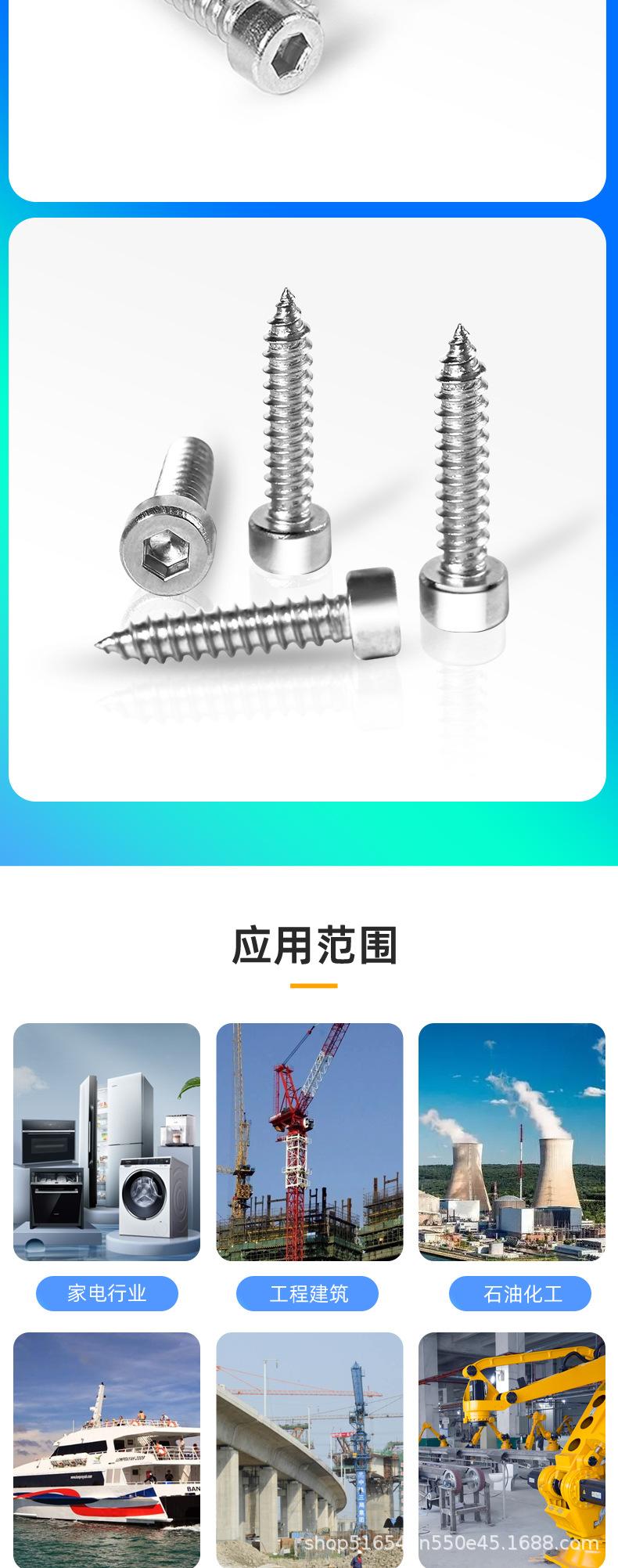内六角自攻钉详情_06.jpg
