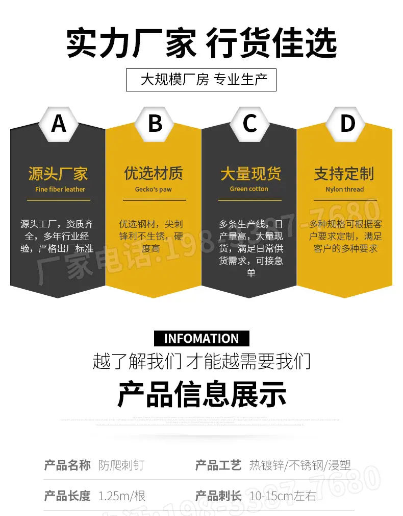赫普防爬刺详情_02.jpg