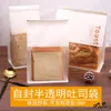 Bolsa de Pan Horneado 450g Tostada Rebanada Tostada Papa Croissant Alambre Auto-sellante