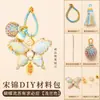 Yun You Qiu Bi Ying Song Brocado Hecho a Mano Kit de Materiales DIY Estilo Chino Nuevo Colgante para Teléfono Móvil Bola de la Suerte Colgante de Borla de Caballo
