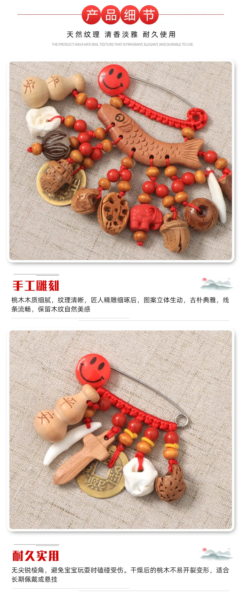 鱼跃龙门款宝宝挂件_03.jpg