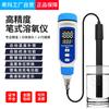 Xima Ar8210+ Medidor de Oxígeno Disuelto Detector Portátil Estanque de Peces Acuicultura Pruebas de Calidad del Agua Medición de Oxígeno Disuelto