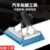 Herramienta para películas de coche raspador raspador de tendón de res resistente al desgaste raspador multifuncional raspador de película mango de acero inoxidable limpiaparabrisas
