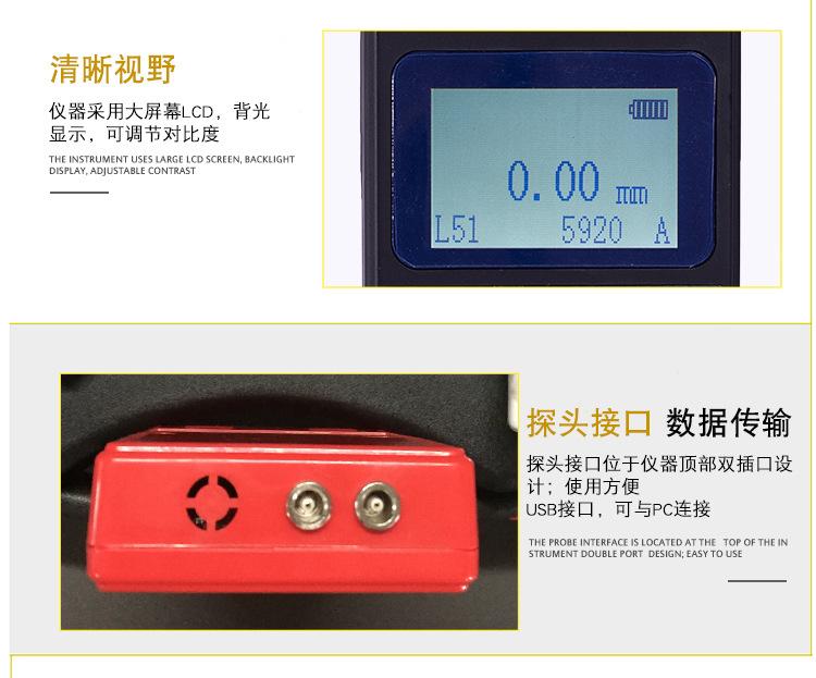 超声波测厚仪_07