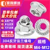 Porca sextavada com flange de aço inoxidável 304 dente reverso rosca reversa flangeada fêmea porca de flange esquerda atacado M4/M6M8