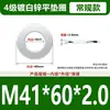 Arandelas Planas Galvanizadas Engrosadas Grado 4, Arandelas Redondas de Borde Grande, Arandelas de Metal Blanco M3M4M5M6M8