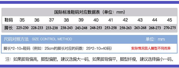 尺码测量对照2.jpg