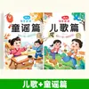 Lectura Feliz de la Mañana para Niños: Libros ilustrados para niños con caracteres grandes y notación fonética, Lecturas diarias de poemas y prosa, Lecturas matutinas diarias, Libros de educación temprana