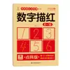 Libro de caligrafía preescolar para jardín de infantes, que incluye pinyin, caracteres chinos y ejercicios de matemáticas, diseñado para que los niños aprendan habilidades básicas de escritura