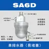 Válvula de dreno automática para tanque de ar, aço inoxidável SA6D, válvula de dreno para compressor de ar/bomba de ar, válvula de dreno pneumática sem perda de ar