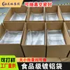 Fábrica de Origen Bolsa de Sellado Compuesta VMPET Bloqueadora de Luz Empaque al Vacío para Snacks Granos Papel de Aluminio Aluminizado Grado Alimentario