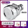 Extensor Aireador Ahorrador de Agua de Tres Velocidades Forma Universal Cabezal Presurizado Anti-Salpicaduras Grifo de Cocina Hogareño Grifo de Ducha