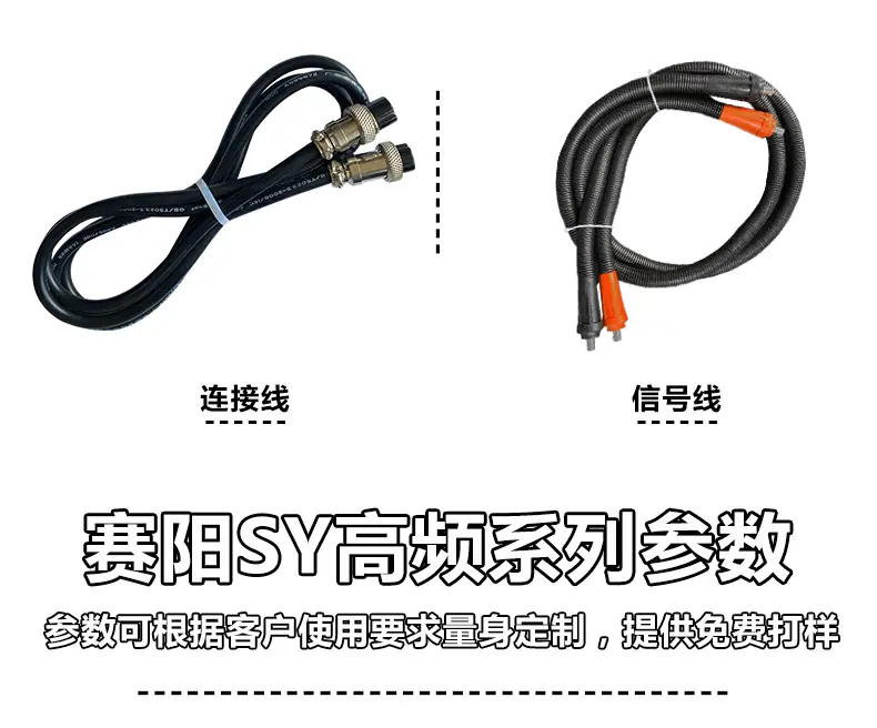高频加热机_07
