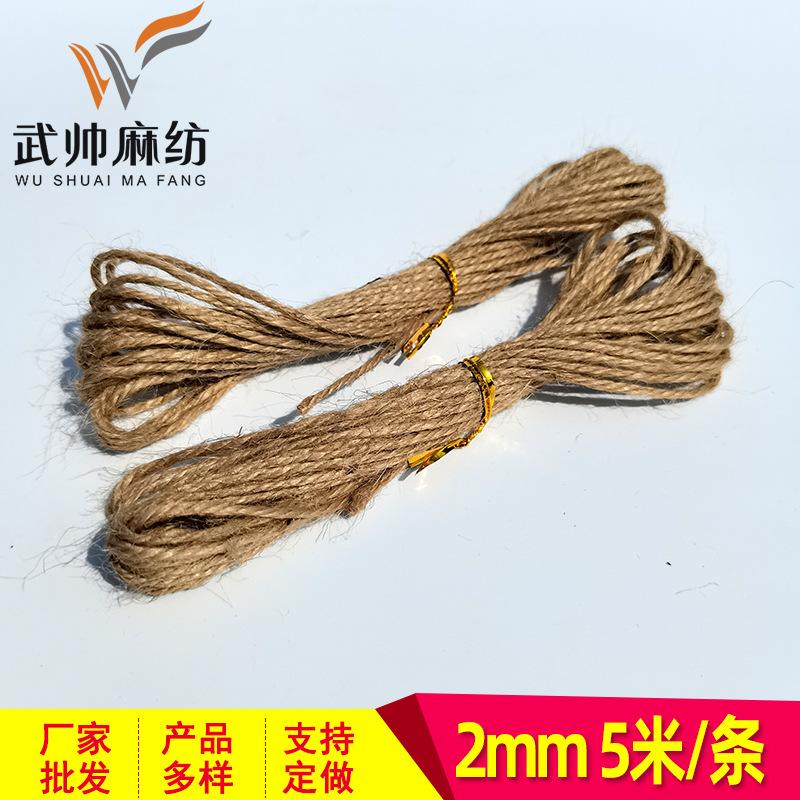 麻绳