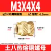 Tuerca de Cobre Ocho Tierra M2-M8 Tuerca Flor de Cobre de Fusión Térmica Tuerca de Cobre Moldeada por Inyección Doble Diagonal Inserción de Tornillo de Fusión Térmica para Microelectrónica